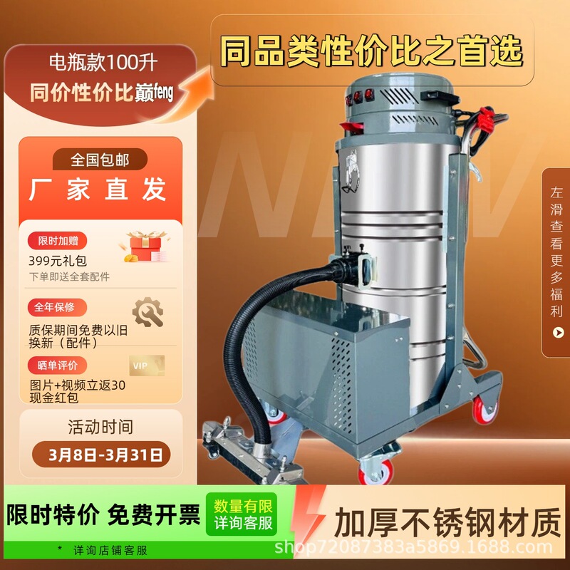 Industrial Vacuum Cleaner with Powerful Suction for Factory Workshops, Dust and Metal Chip Collector, Explosion-Proof, Large Capacity, High Suction Power