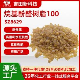 其他合成树脂;丙烯酸树脂;其他涂料助剂