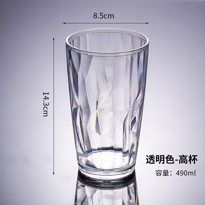 アクリルカッププラスチック透明カラーカップクリエイティブ転倒防止家庭セットレストランビールカップカップカップカップ|undefined