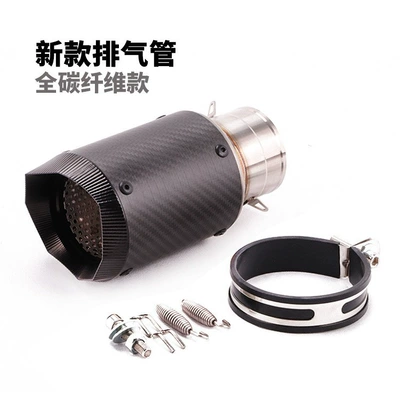 Exhaust pipe Ninja 502C Motorcycle Sports - pointed-carbon-fiber