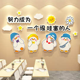 加油鸭幼儿园环创教室布置装饰班级文化墙面贴纸画小学激励志标语