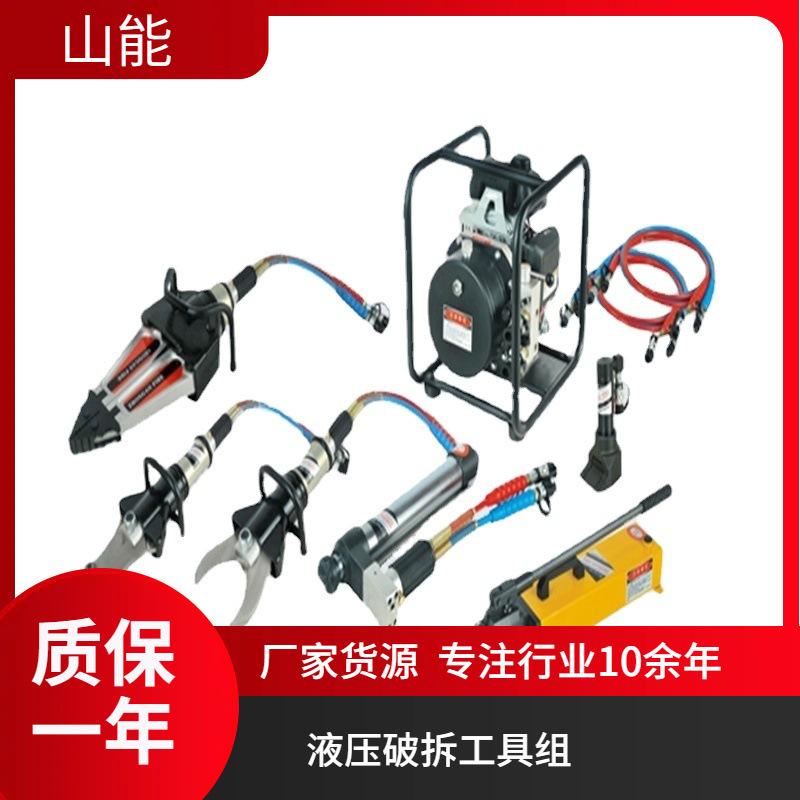 山能供应便携式防盗门破拆工具组 六件套 矿山救援设备高效
