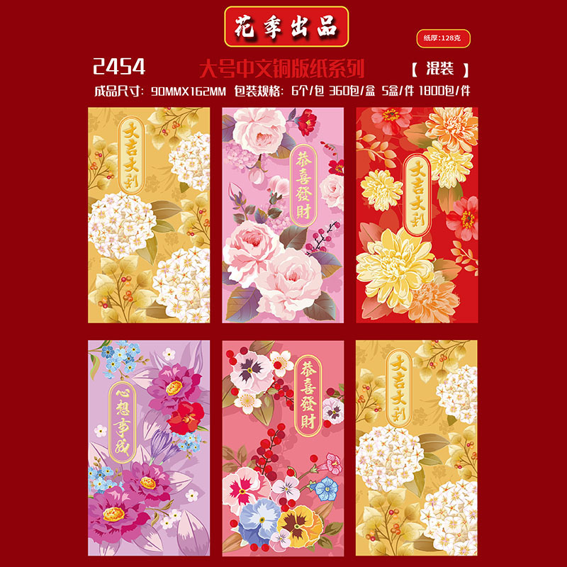 花の季節 2026 年馬の赤い封筒新年の新しい漫画の赤い封筒新年の赤い封筒クリエイティブな新年の財布|undefined