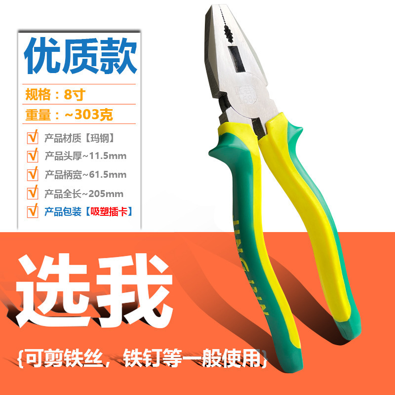 Pliers, universal steel wire, tiger