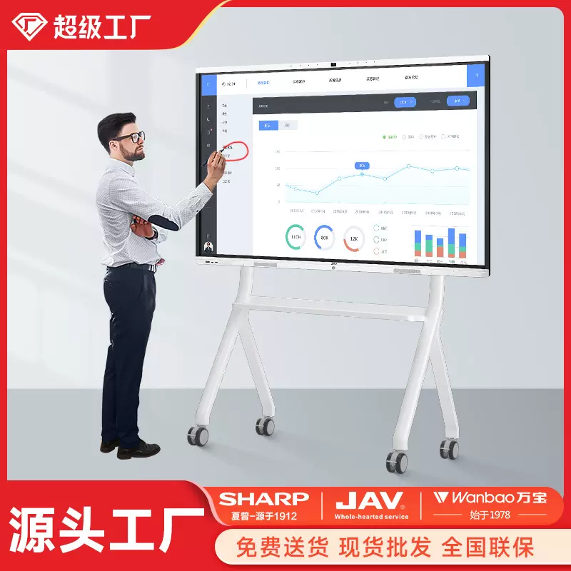 JAV会议平板一体机办公智能培训多媒体教学触控触摸会议一体机
