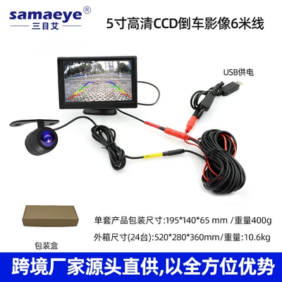 display HD night vision reversing, Car display - 5inch-vertical-hd-highlight-screen-small-butterfly-6m-baotou-cable