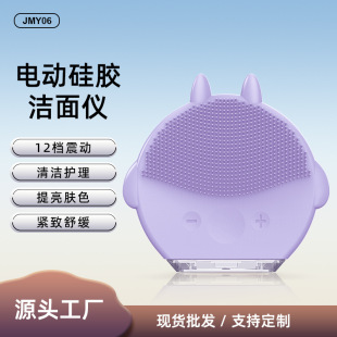Electric Silicone Facial Cleanser Ultrasonic Facial Brush Cleaning Artifact Facial Cleansing Facial Cleansing Multi-level Adjusting Waterproof