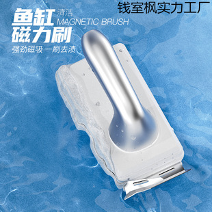 Strong magnetic brush fish tank brush inner wall cleaning algae scraping knife algae removal shovel glass artifact fish tank supplies cleaning tools