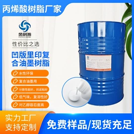 聚氨酯树脂;丙烯酸树脂