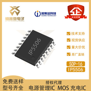IP5506 ESOP16 Ӣ��о  2A��/2.4A���ͬ���_�P�Ƅ��ԴICоƬ��