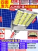 [78000W爆亮王【8倍爆亮】天黑就亮整夜长亮+遥控+终身质保]
