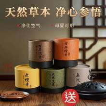 老檀香艾草香乌沉香 沉香4小时盘香熏香天地盖48盘批发