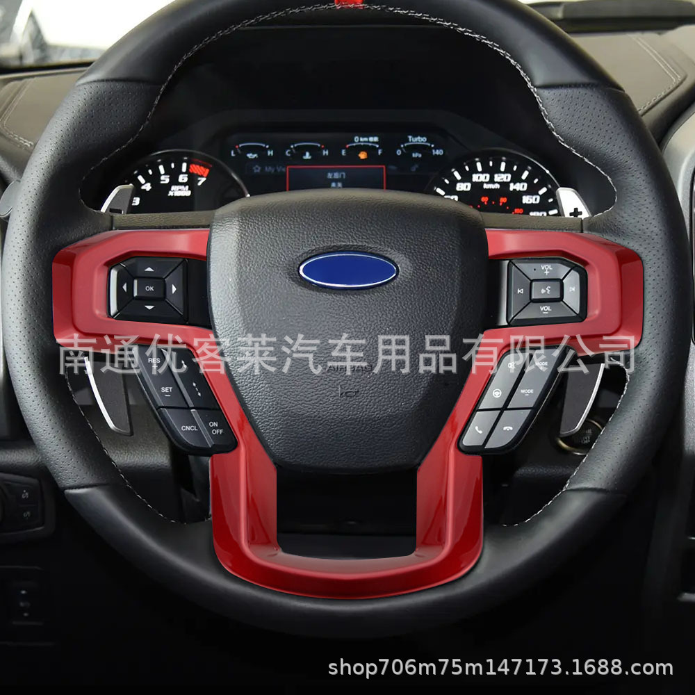 Suitable for Ford 2015-2019 F150 steering wheel sequins interior steering wheel protection sequins paste modification