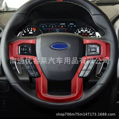 2015-2019, Ford Car interior film
