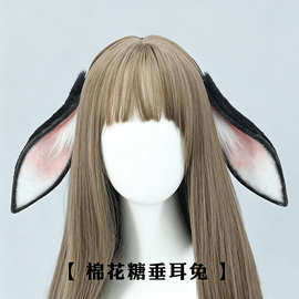 可爱毛绒仿真兽耳头饰cosplay漫展道具兔子耳发饰手工垂耳兔发箍