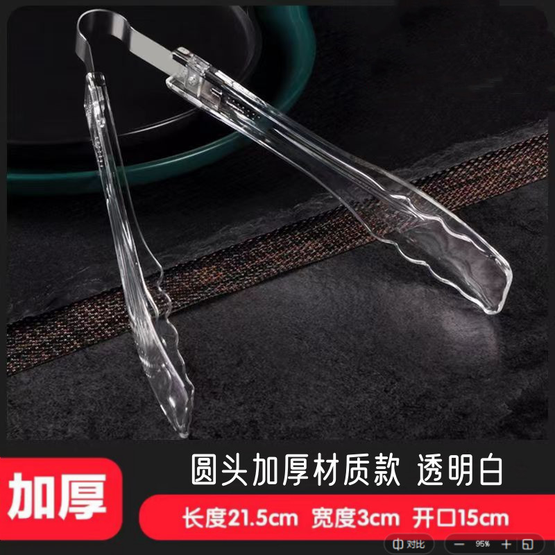 두꺼운 음식 클립