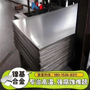 ȼ���������ٟ��t�� NiCr23Fe�͟��䓰�8*1000mm�͜�1250��