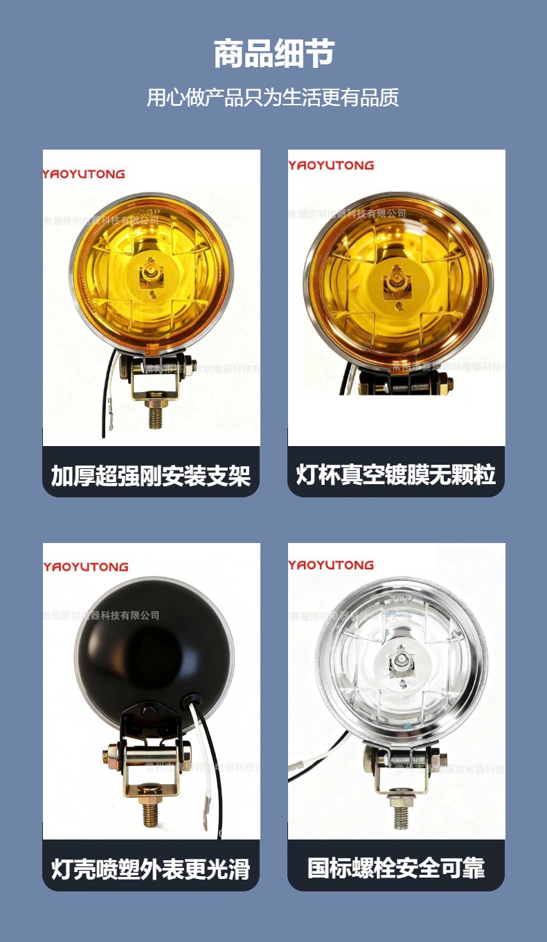 Sy199H Crystal Model 3inch Round Fog Light Car 12V 24V Reverse Light Spotlight Vacuum Small Sun Modified Light