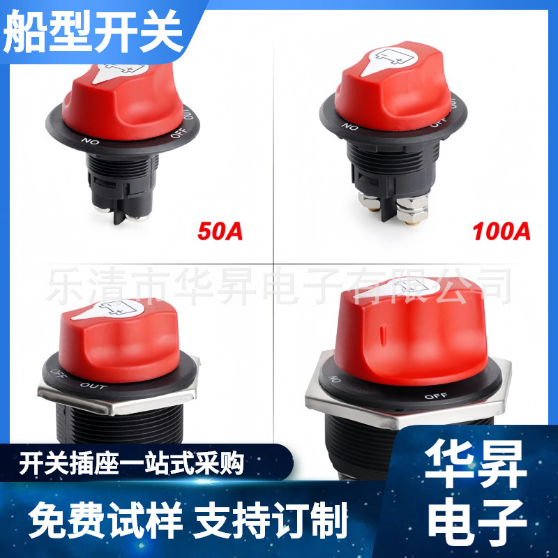 改装汽车卡车游艇32V DC电池隔离断电开关200A迷你电瓶电源总开关