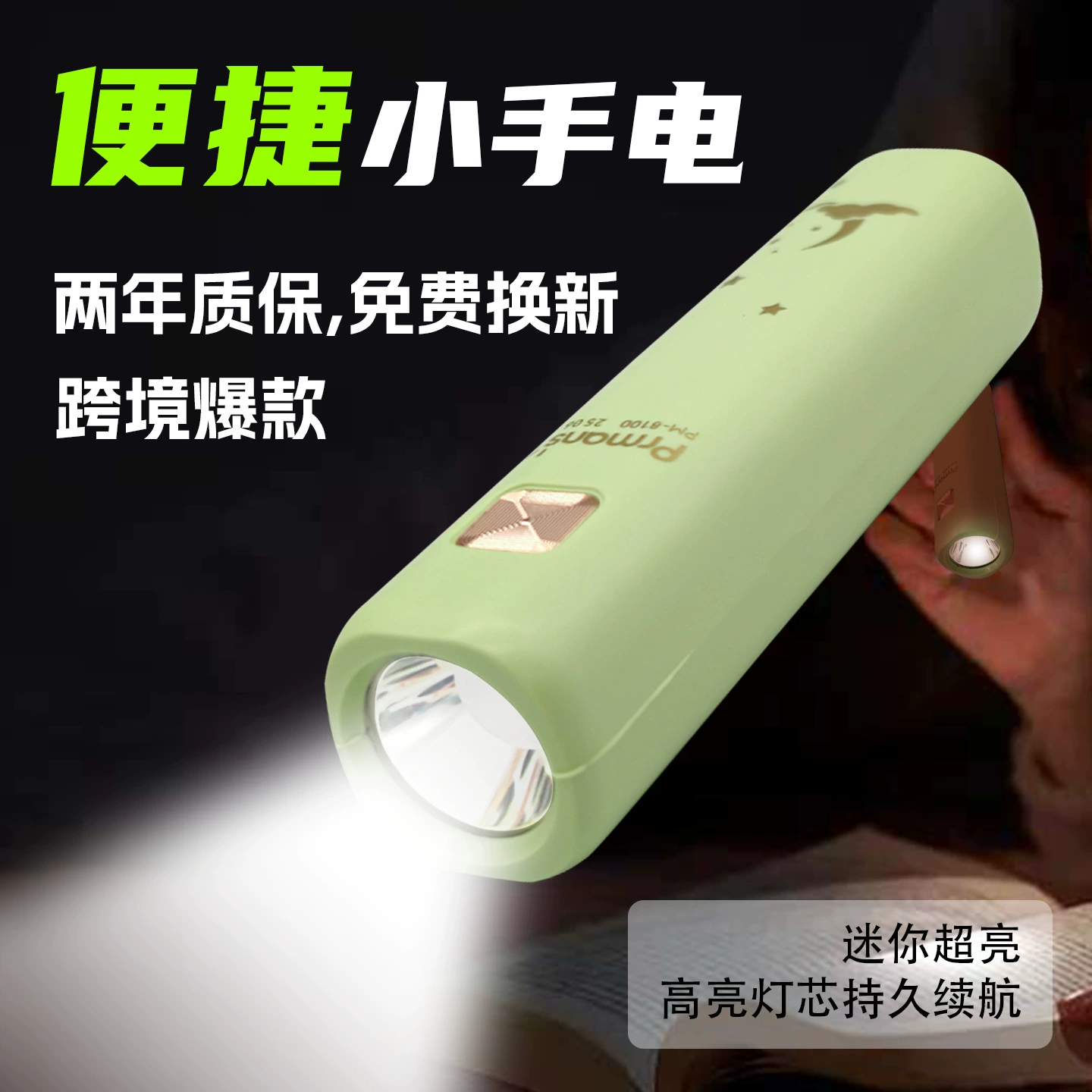 Трансграничный светодиодный фонарь с мощным светом, длительным временем автономной работы, компактный и портативный, перезаряжаемый, сверхъяркий, дальнего действия, для использования на улице, для студентов, для домашнего использования