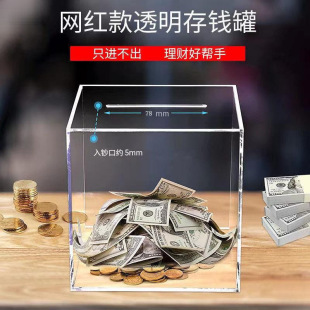 # Piggy bank large transparent acrylic is not desirable only into the net piggy bank for adults and children large capacity delivery