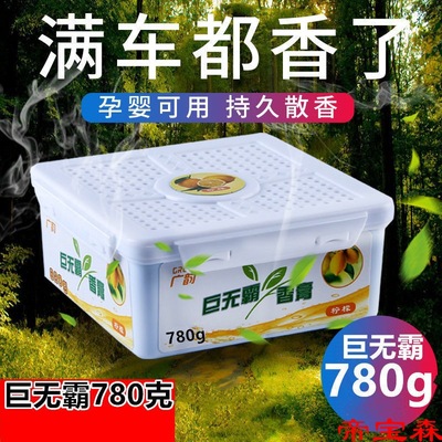 atmosphere Freshener aromatic solid Ointment household bedroom Aromatherapy toilet TOILET vehicle