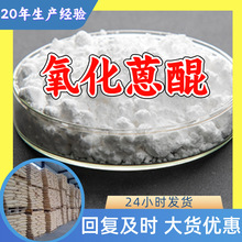 氧化蒽醌 工厂直供工业级分析纯满意的服务99%含量山东上海浙江