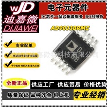 ȫAD9833 AD9833BRMZ AD9833BRM MSOP-10 ɾ̲ΰlоƬ