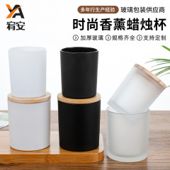 磨砂玻璃蜡烛杯家居装饰香薰烛台diy透明香氛蜡烛容器空杯批发