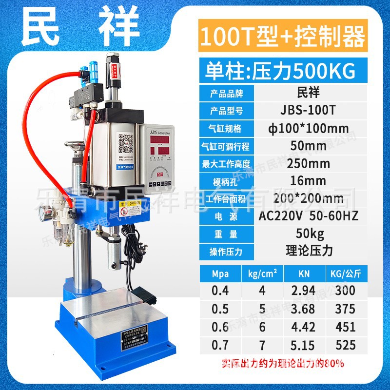 100T 500kg foot control intelligent controller