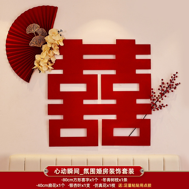 Heart-warming moment [ins background wall layout set]