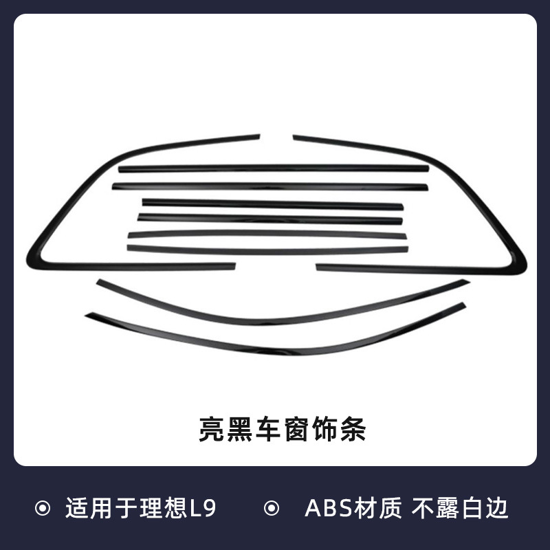 Other Automotive Exterior Supplies, Li Auto Black Knight Car - li-auto-l8-abs-window-trim-10-piece-set-23-24-porair