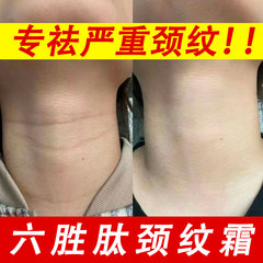 颈纹霜祛颈纹神器淡化颈纹紧致提拉细纹抗皱颈部护理六胜肽美颈霜