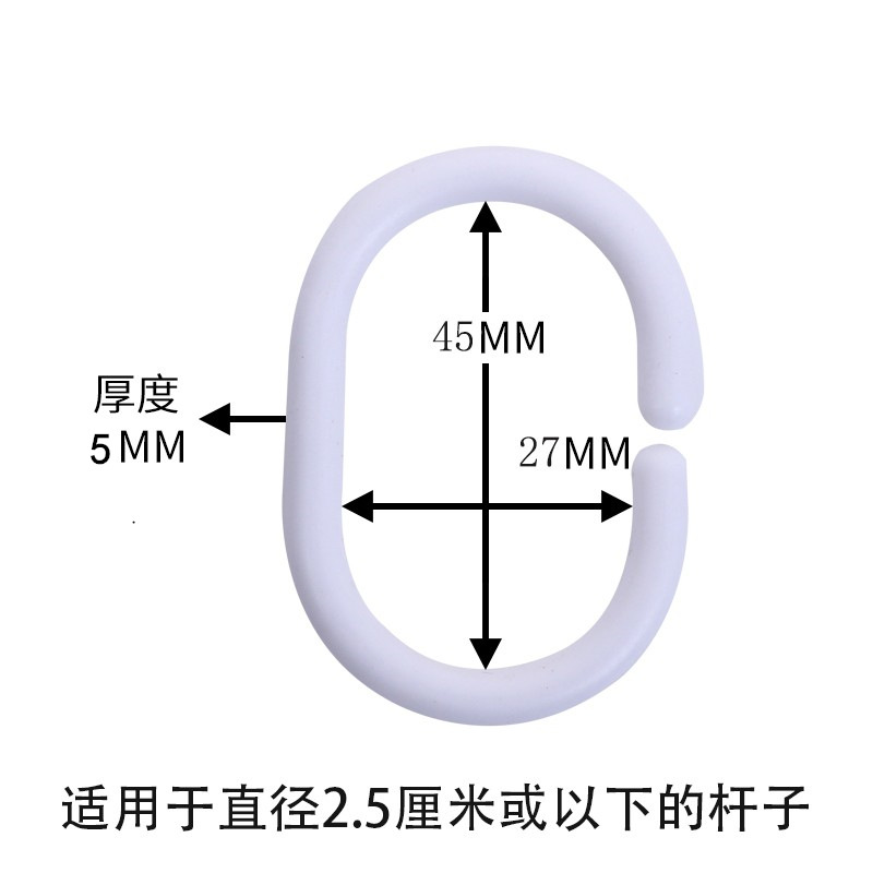 A5L curtain hook bed curtain hook living ring C-shaped ring bath curtain hook ring bed curtain clip open plastic hook