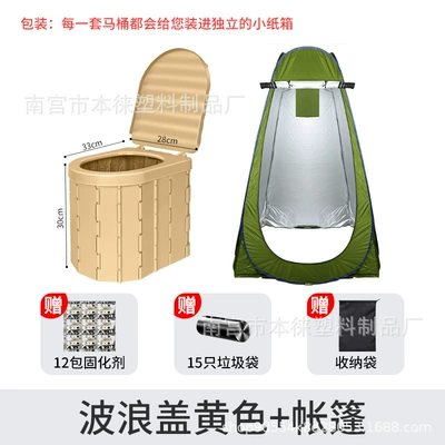 Folding Portable Odor-proof Car – Kempinq və səyahət - yellow-with-cover-full-set-of-accessories-tent
