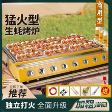 烤生蚝炉商用摆摊烤生蚝炉商用煤气烧烤炉锡纸盒烤炉烧生蚝花甲粉