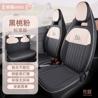 Seat cushion, seat cover – Bear Rider Seat Cushions Wholesale