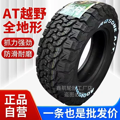 Cross-Border at Off-Road Off-road şinlər - lt21575r15-thickened-wear-resistant-at