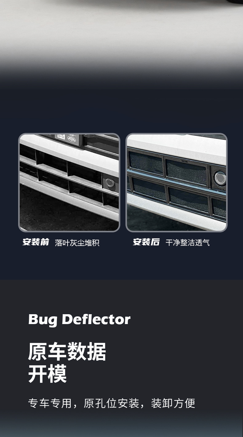 23-26 Volkswagen Tayron insect-proof net, Tayron L snap-on grille anti-mosquito and catnip modification accessories, decorative parts