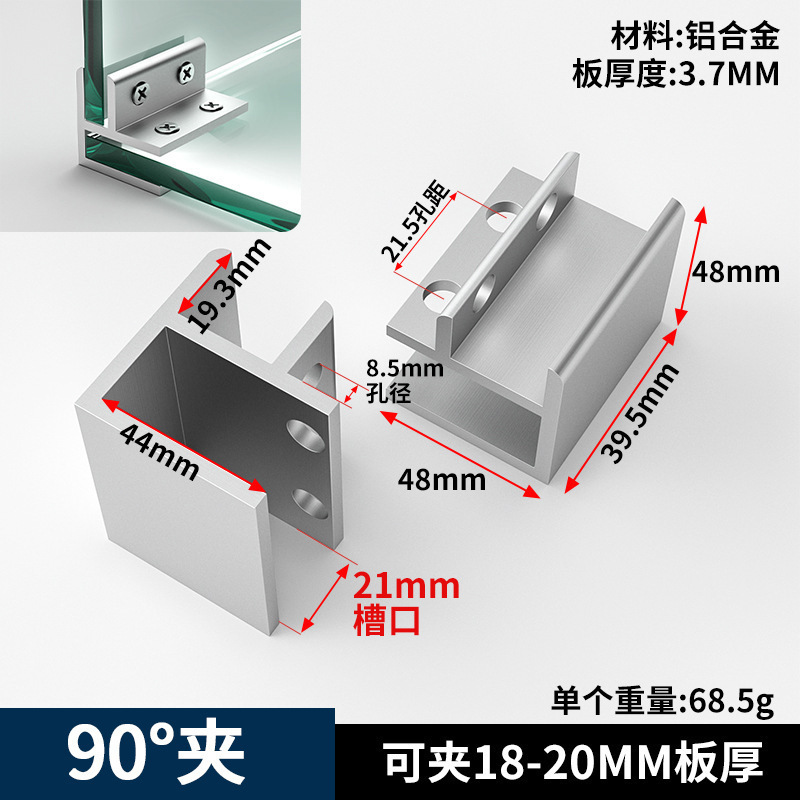加厚铝合金L型玻璃夹 鱼缸护角90度直角卡扣槽菜池瓷砖夹子固定夹|undefined