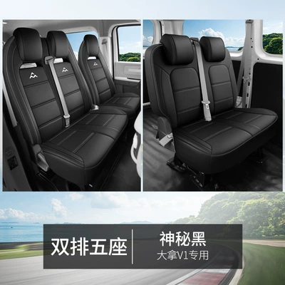 Car Seat Covers Maxus V1L — Modelə uyğun (Original) oturacaq örtükləri - mysterious-black-double-row-five-seats-saic-maxus-v1l