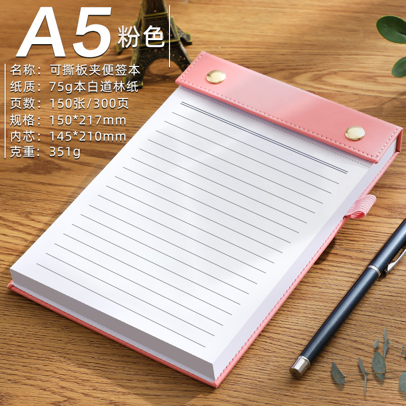 a5 분홍색 가로줄
