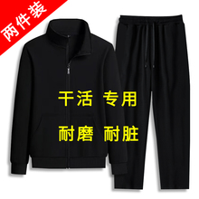 干活穿的衣服男春秋劳保工作服工地耐脏耐磨上衣外套男士宽松百搭