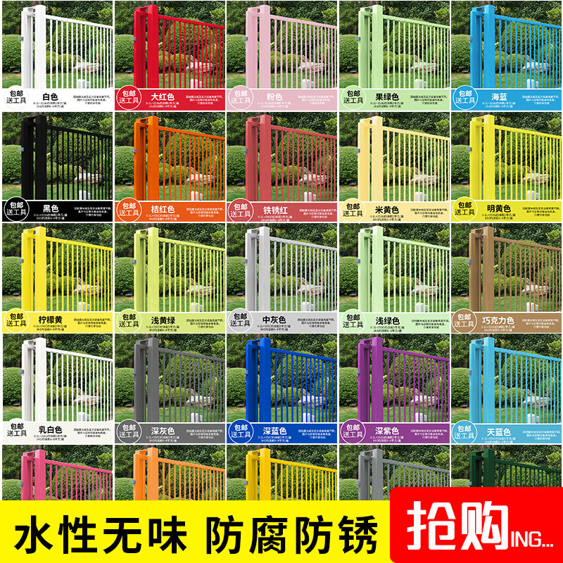 水性防锈漆免除锈金属漆金属防腐户外防水栏杆铁门翻新油漆家用漆