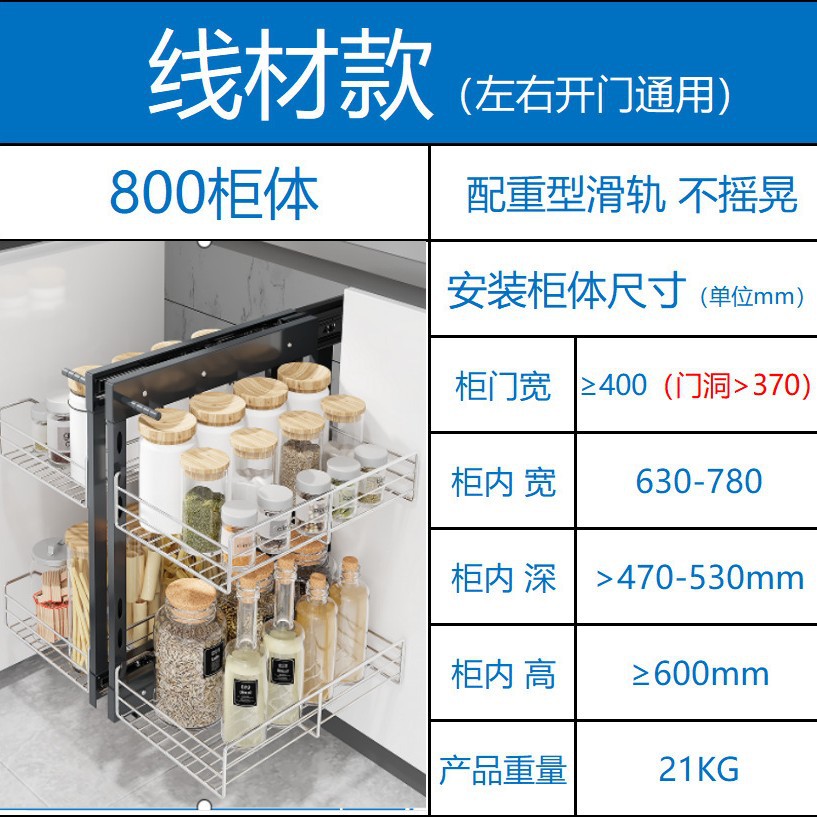 Armario 800 con cable completamente extraído (el riel deslizante de alta resistencia no se balancea)