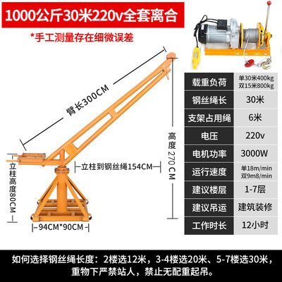 grúa doméstica pequeña elevadora de carga elevadora doméstica grano elevador de decoración 220v elevación al aire libre marco de elevación