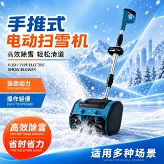 定制手推式扫雪机电动家用小型除雪设备庭院吹雪机路面便捷清雪机