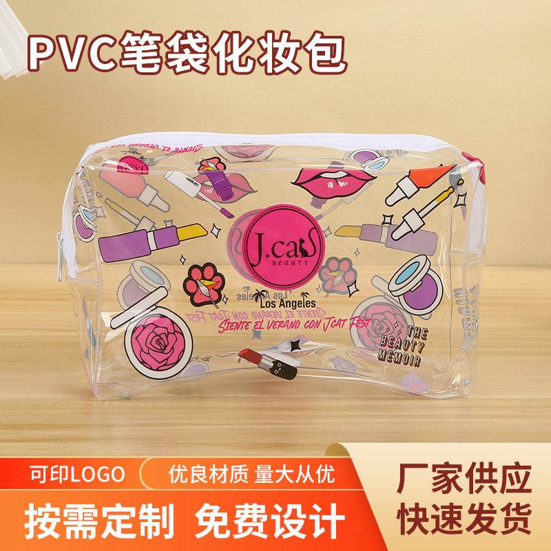 定制透明笔袋大容量防水PVC彩印收纳包学生女孩简约高颜值化妆包