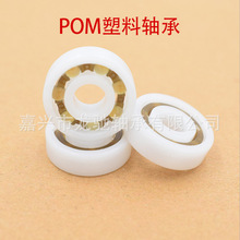 POM  S 6800-6920rh