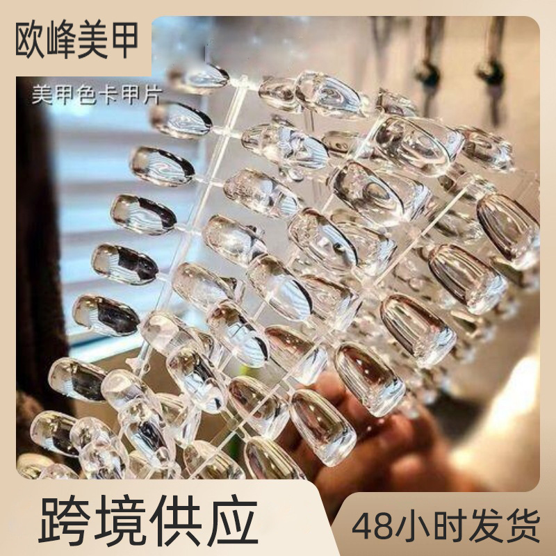 New nail nail nail color card version special flat short round head solid plate short oval transparent nail wholesale